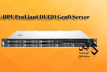 در این قسمت از مقالات به بررسی و خرید سرور اچ پی مدل HPE ProLiant DL120 Gen9 Server پرداخته می شود و اینکه این مدل سرور دارای چه ویژگی هایی می باشد