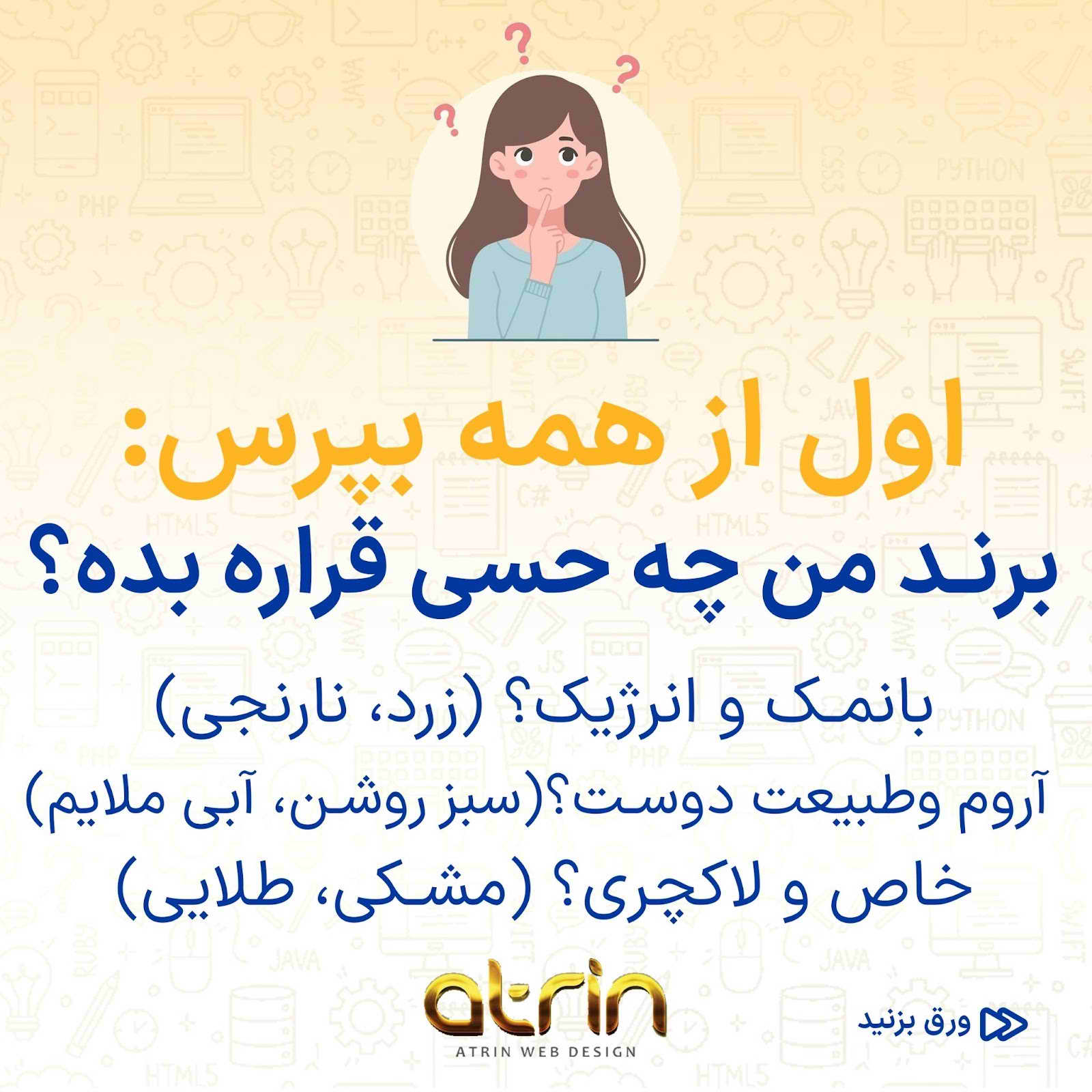 طراحی سایت شرکتی در اصفهان