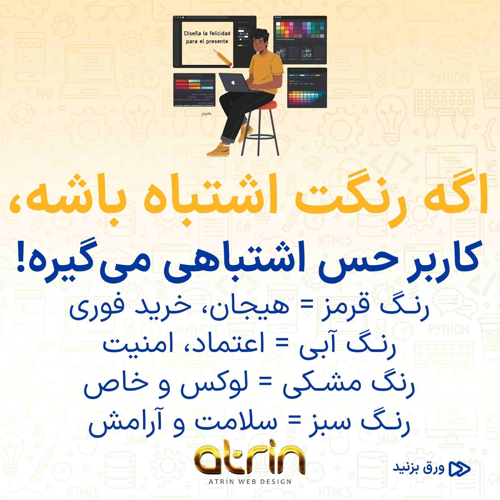 طراحی سایت فروشگاهی اصفهان