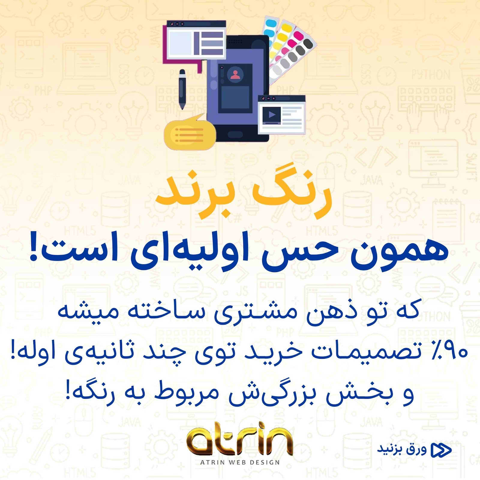 طراحی سایت حرفه ای اصفهان