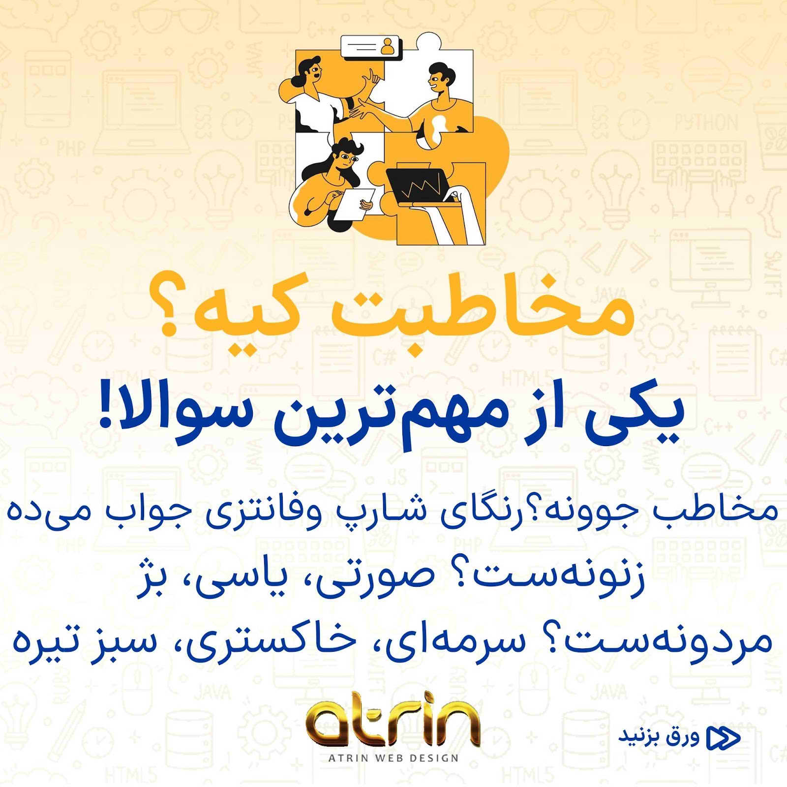 شرکت طراحی سایت در اصفهان