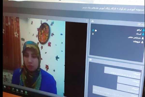 آموزش آنلاین زبان چینی